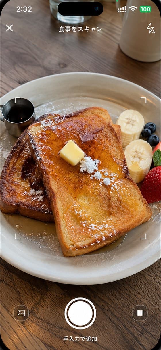 CaRoot のスキャン画面 — 食事にカメラをかざすだけで記録